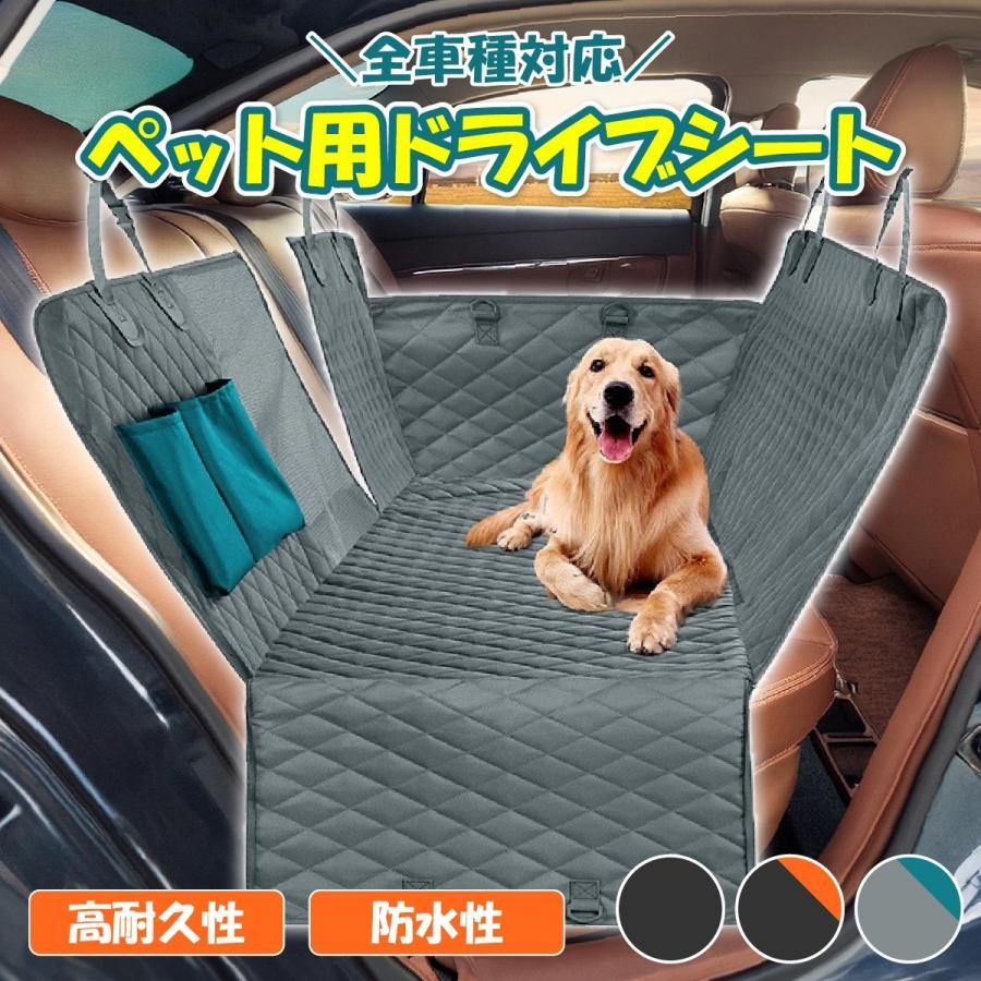 犬 ドライブボックス 車 シート ドライブシート ペット ドライブ 犬 ドライブボックス 車 シート ドライブシート ペット ドライブ