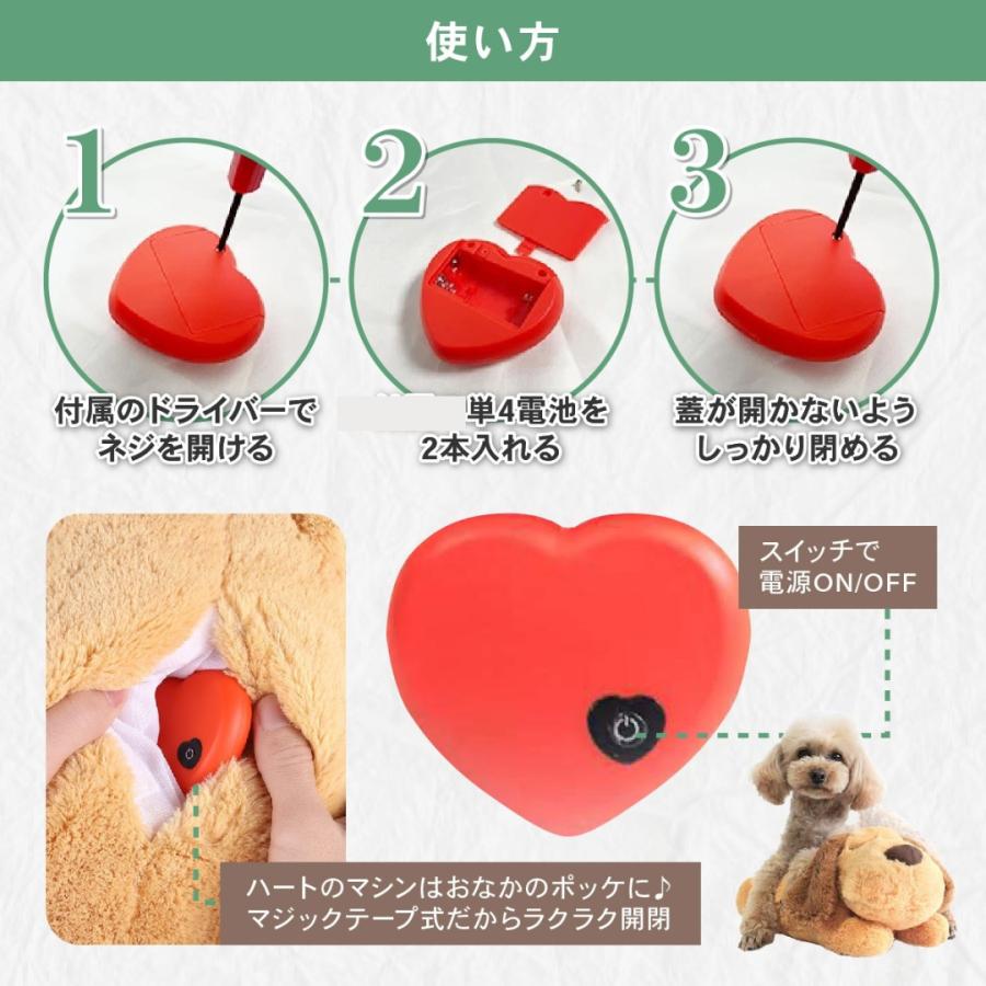 犬 ぬいぐるみ おもちゃ 心音 ハートビート ペット 分離不安緩和