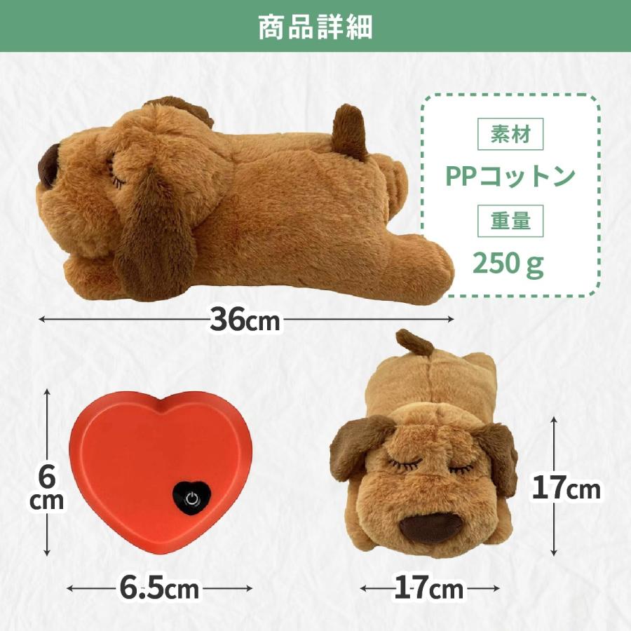 犬 ぬいぐるみ おもちゃ 心音 ハートビート ペット 分離不安緩和