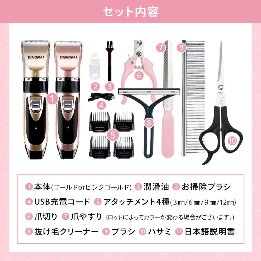 犬 バリカン 犬用 足裏 猫用 ペット用 トリミング ペットブラシ 抜け毛 肉球 静か セルフカット 静音 毛取り クリーナー |  | 11