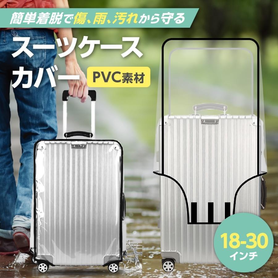スーツケースカバー 防水 透明 キャリーケース レインカバー 雨カバー フルカバー XL 旅行 スーツケース シンプル 保護 |  | 01