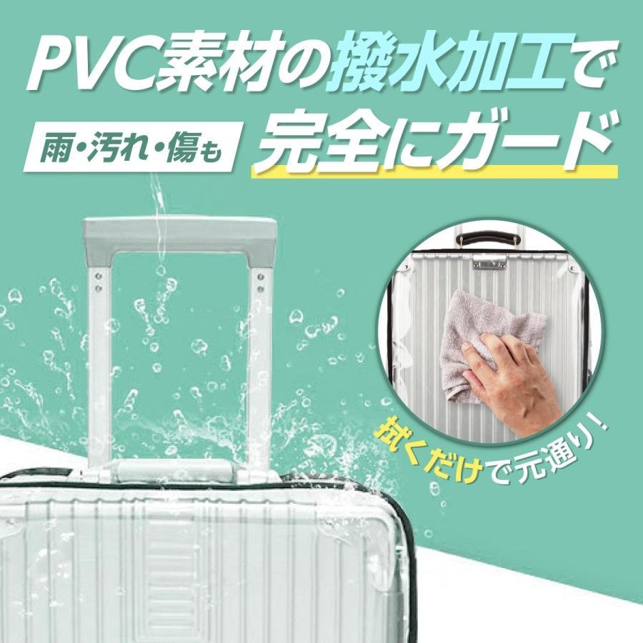 スーツケースカバー 防水 透明 キャリーケース レインカバー 雨カバー フルカバー XL 旅行 スーツケース シンプル 保護 |  | 03