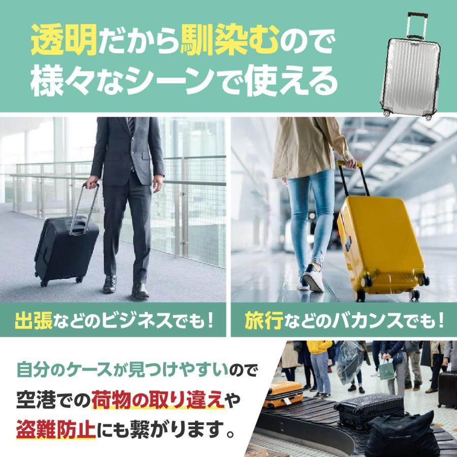 スーツケースカバー 防水 透明 キャリーケース レインカバー 雨カバー フルカバー XL 旅行 スーツケース シンプル 保護 |  | 04