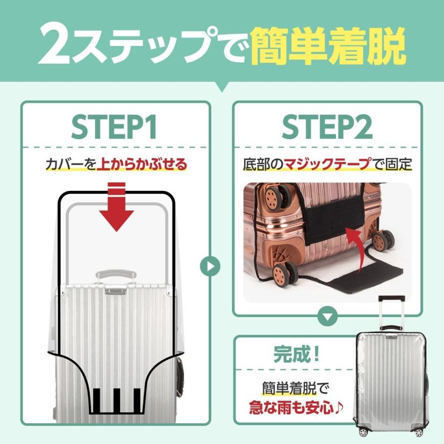 スーツケースカバー 防水 透明 キャリーケース レインカバー 雨カバー フルカバー XL 旅行 スーツケース シンプル 保護 |  | 05