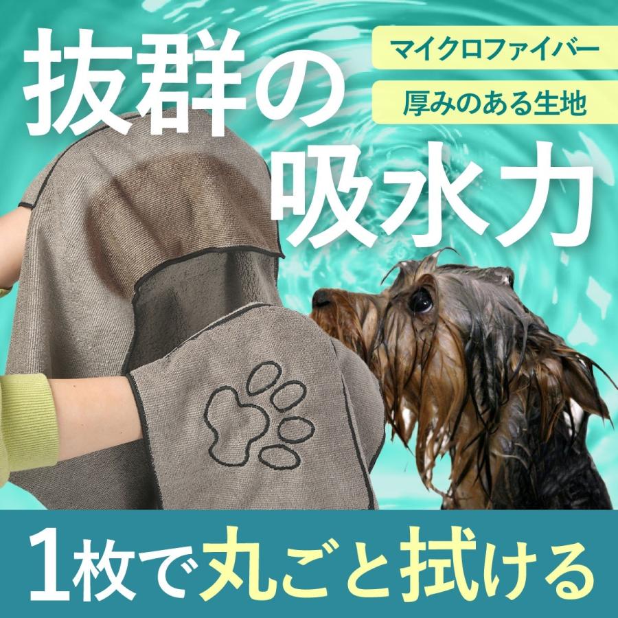 ペットタオル 吸水 速乾 ドライタオル ペット用 超吸水 マイクロファイバー ポケット付 犬 猫 バスタオル タオル シャンプー |  | 07