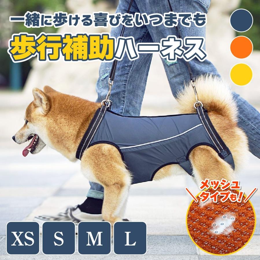 介護用ハーネス 犬 歩行補助 犬用 ハーネス 介護 老犬 シニア犬