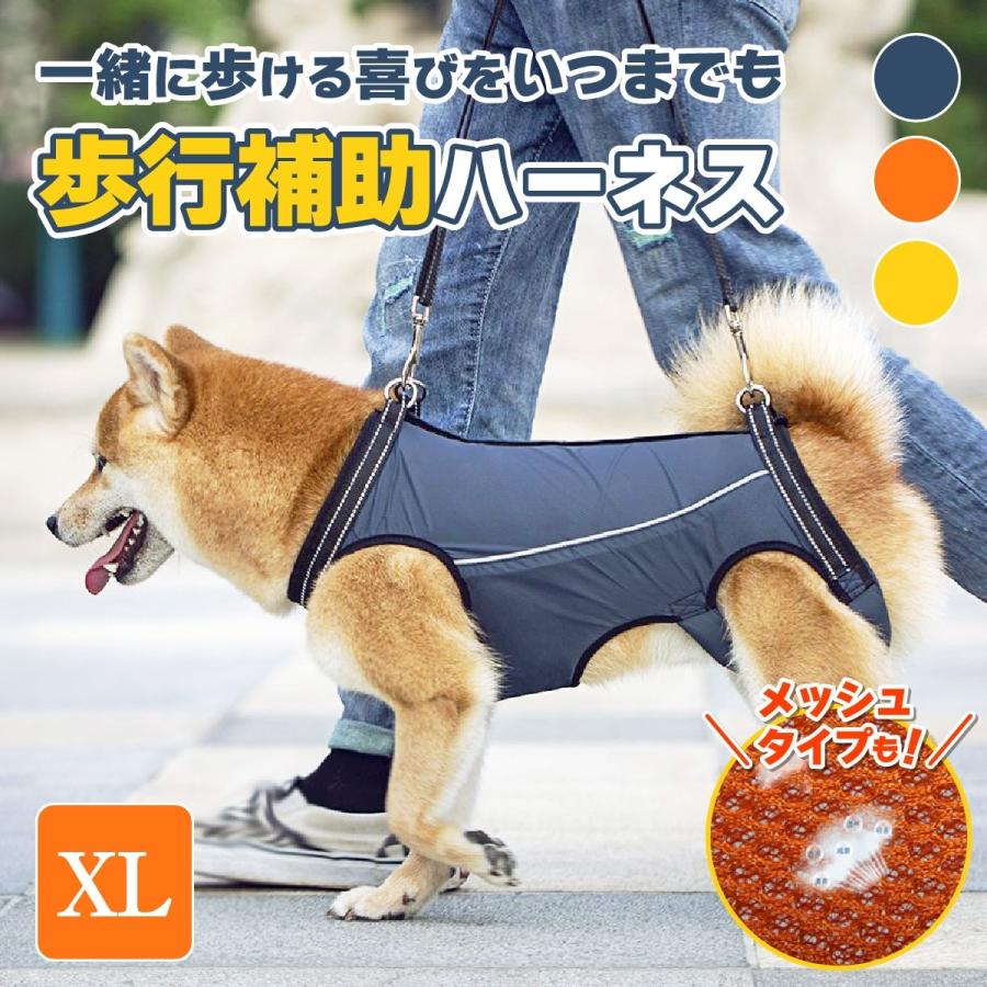 介護用ハーネス 犬 歩行補助 大型犬 XL 犬用 ハーネス 介護 老犬 シニア犬 リード 後ろ足補助 サポーター サポート用品 小型犬 中型犬 ペット | 