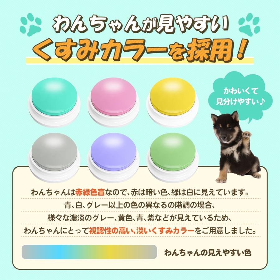 犬 ボタン 会話 会話ボタン 録音 おしゃべりボタン
