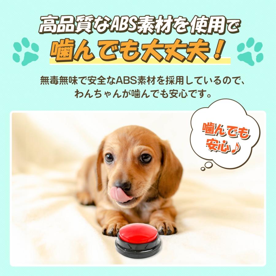 犬 ボタン 会話 会話ボタン 録音 おしゃべりボタン コミュニケーション トレーニングベル 猫 ペット おもちゃ 知育玩具 |  | 08