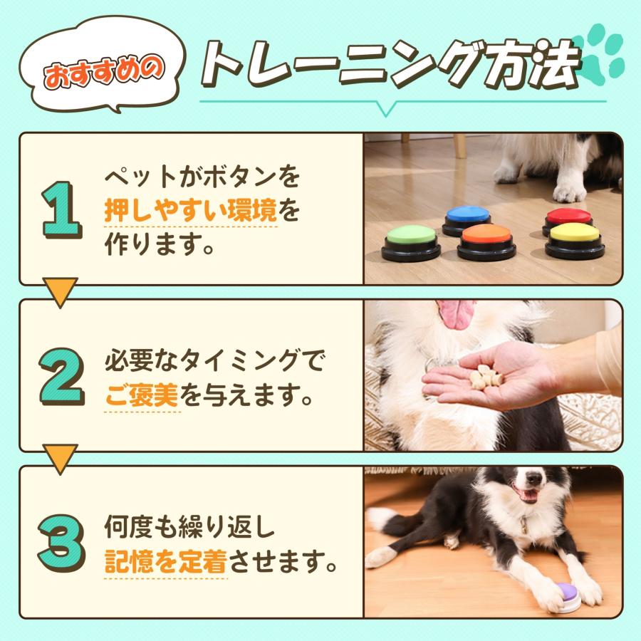 コミュニケーションボタン 会話ボタン 音声録音ボタン　ペット会話ボタン猫 犬 Amazon | ペット・トーク日本企業 ペットボタン会話 犬ボタン 猫