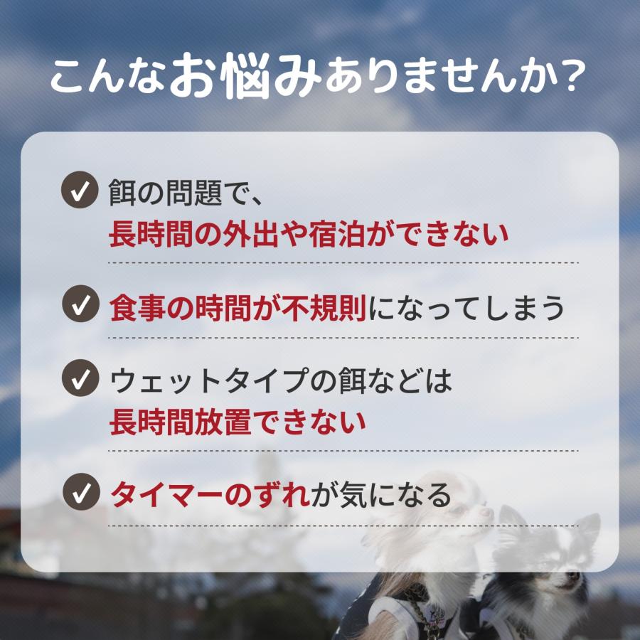 自動給餌器 犬 猫 自動餌やり機 ペット タイマー 自動 2匹 ペットフード オートペットフィーダー 電池式 フードディスペンサー |  | 04