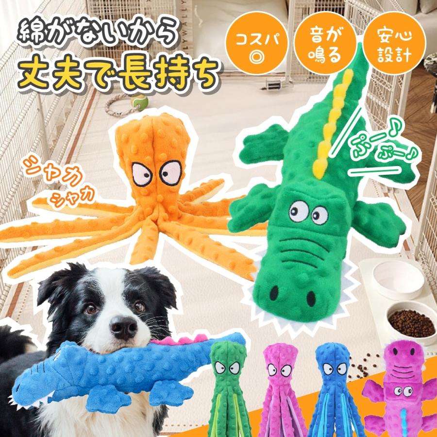 犬 おもちゃ 壊れない 噛むおもちゃ ぬいぐるみ 音 鳴る 噛む 犬