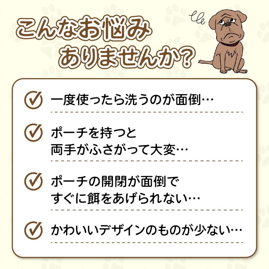 トリーツポーチ 犬 おやつ入れ おやつポーチ 散歩 バッグ シリコン おやつ おやつケース がま口 カラビナ ペット 餌入れ |  | 06