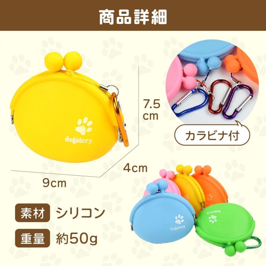 トリーツポーチ 犬 おやつ入れ おやつポーチ 散歩 バッグ シリコン おやつ おやつケース がま口 カラビナ ペット 餌入れ |  | 12