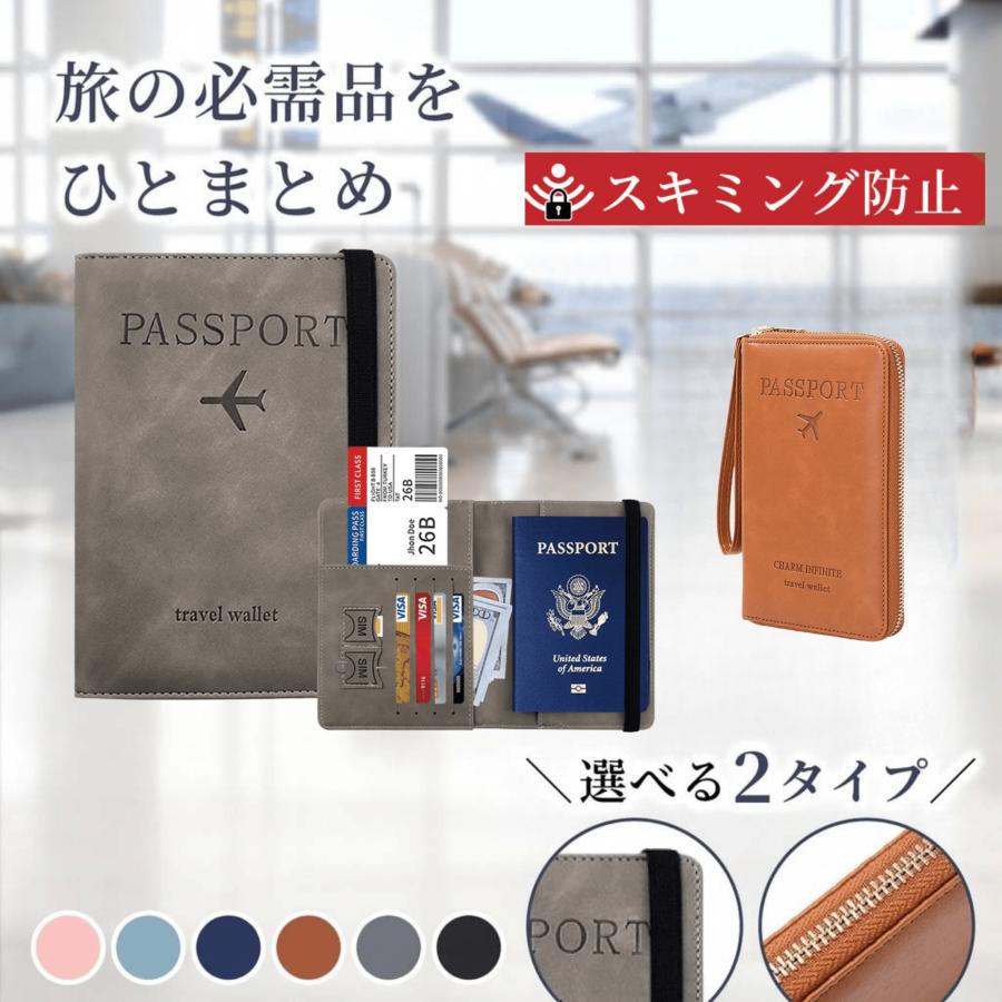 パスポートケース スキミング防止 パスポートカバー セキュリティポーチ パスポート入れ 航空券入れ 旅行 ポーチ | 