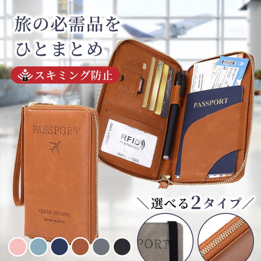 パスポートケース スキミング防止 パスポートカバー セキュリティポーチ　通帳ケース お薬手帳 マルチケース 海外旅行 | 