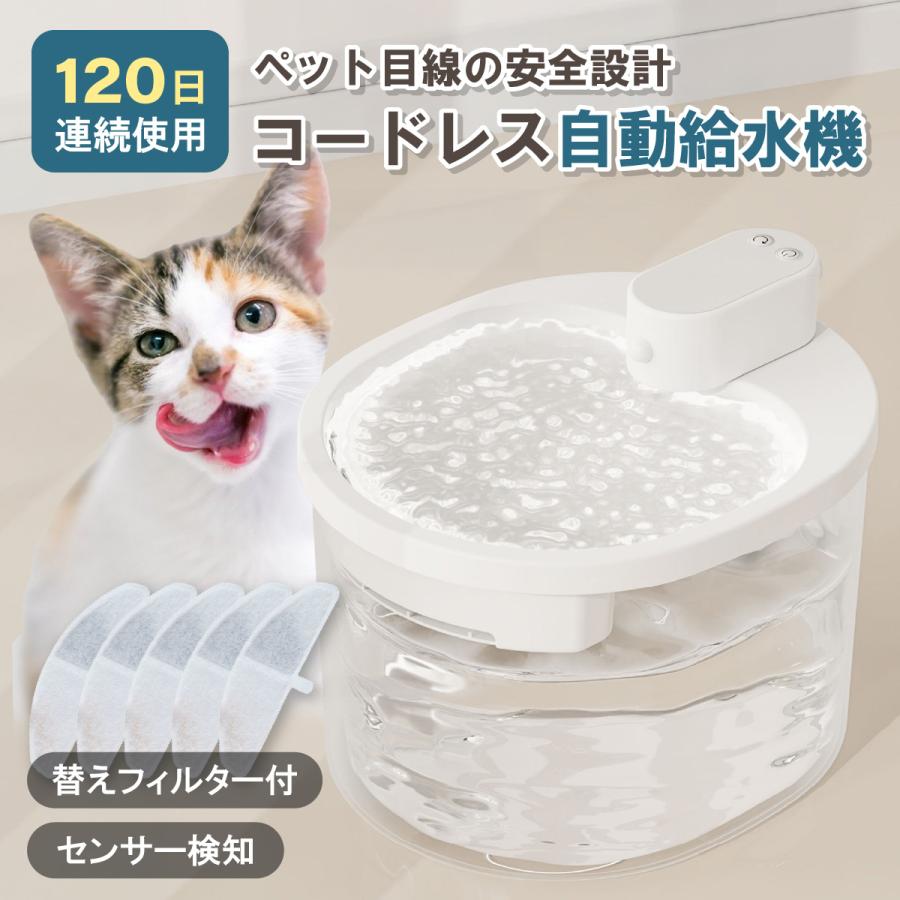 猫用自動給水器 コードレス (フィルタースポンジ) Amazon.co.jp: Homerunpet スマートペット用自動給水器 ポンプ