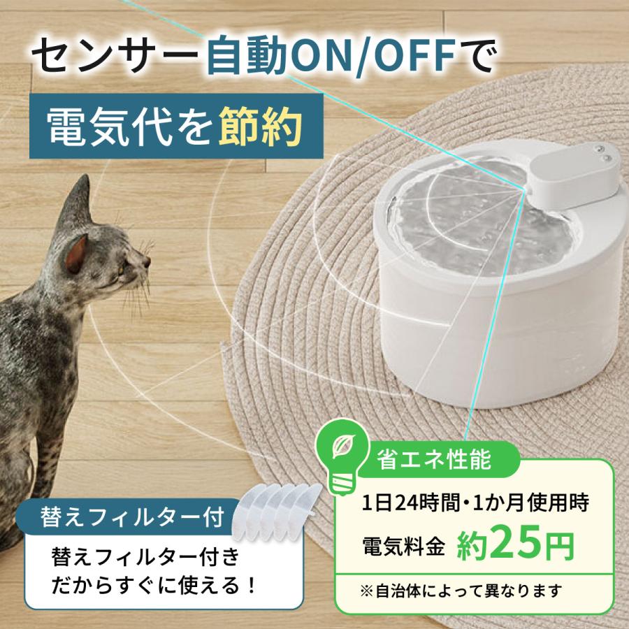 自動給水器 猫 犬 自動給水機 コードレス ペット フィルター 水飲み器 水飲み機 センサー 静音 |  | 06