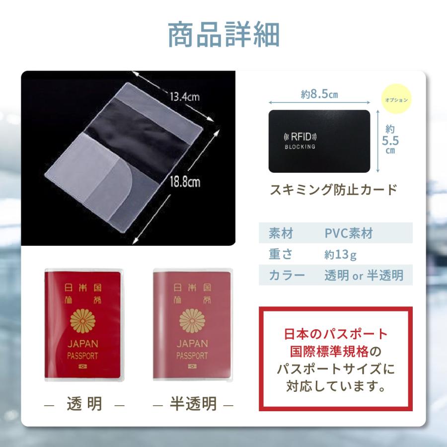 パスポートケース スキミング防止 薄型 パスポートカバー 透明 チケットホルダー セキュリティポーチ 航空券入れ |  | 11