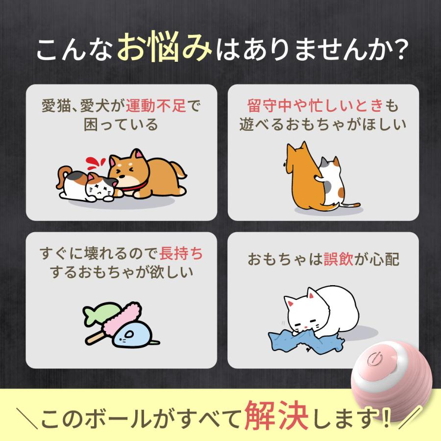 猫 おもちゃ ボール 電動 犬 動く 猫じゃらし 1人遊び 自動 電動ボール ペット ねこ 猫用品 ストレス解消 |  | 01