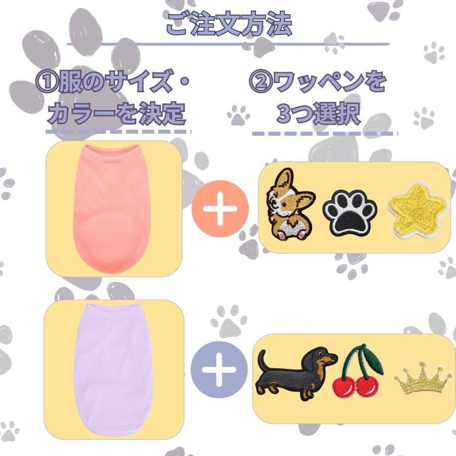 【選べるワッペン】犬 服 かわいい カスタム オリジナル タンクトップ 薄手 ドッグウェア ワッペン 刺繍 ペットウェア 涼しい 無地 くすみカラー 夏 冷感 |  | 06