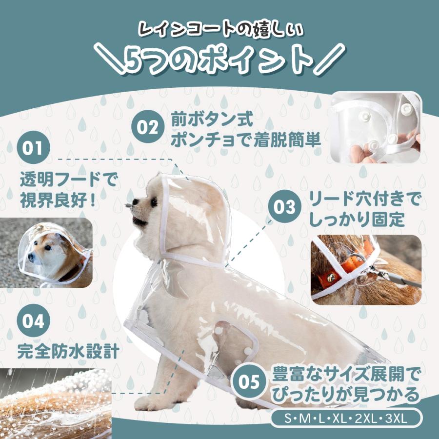 犬 レインコート ポンチョ 犬用 小型犬 中型犬 リード穴付き カッパ 着脱簡単 雨具 かわいい お散歩 防水 |  | 02