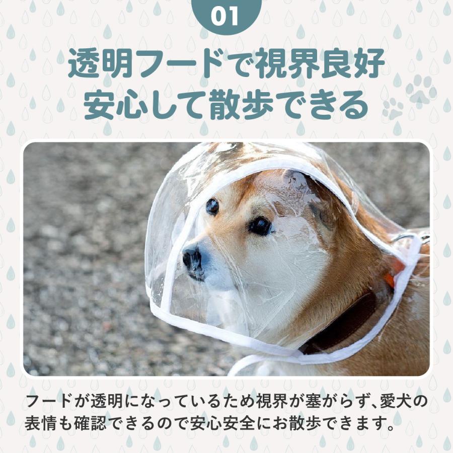犬 レインコート ポンチョ 犬用 小型犬 中型犬 リード穴付き カッパ 着脱簡単 雨具 かわいい お散歩 防水 |  | 03