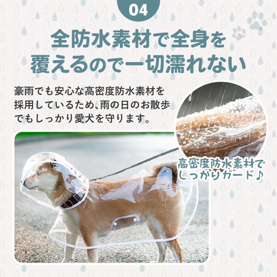 犬 レインコート ポンチョ 犬用 小型犬 中型犬 リード穴付き カッパ 着脱簡単 雨具 かわいい お散歩 防水 |  | 06