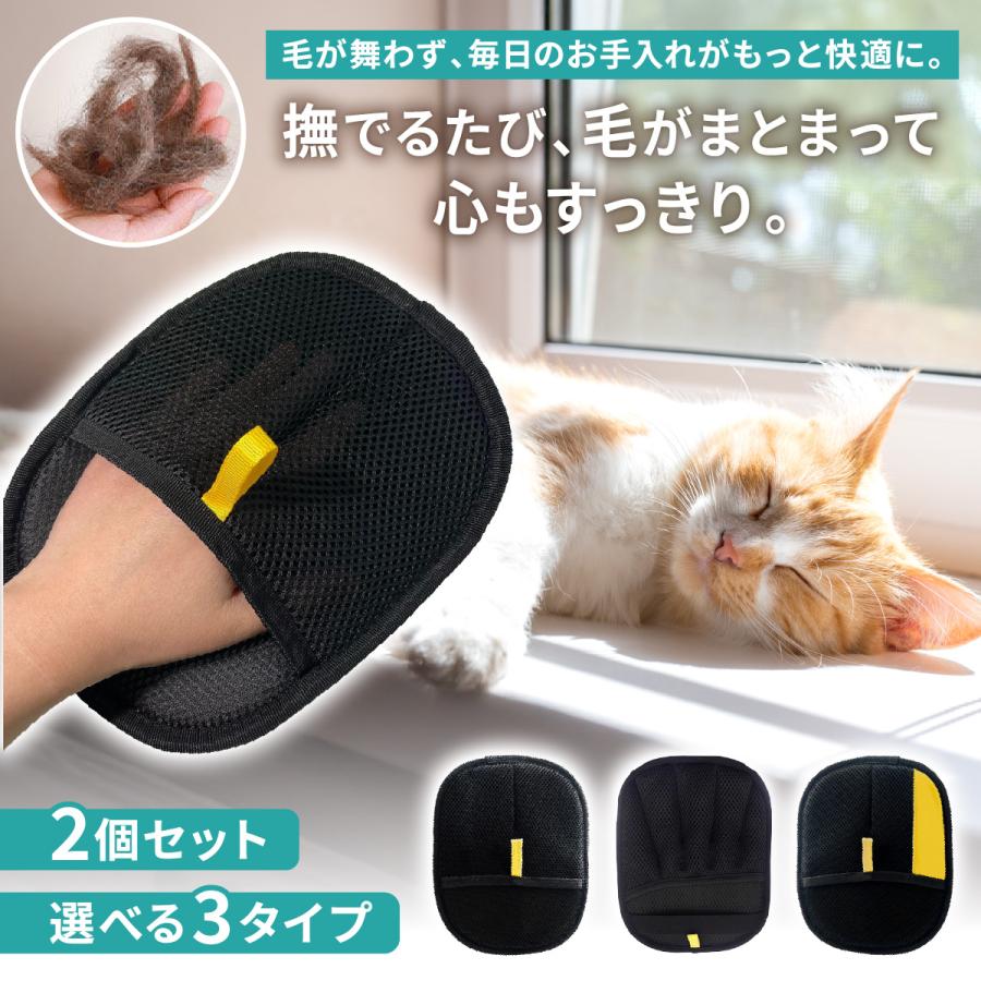【2個セット】抜け毛グローブ 2個 犬 猫 グルーミンググローブ ブラシ 静電気グローブ メッシュ 通気性 洗える らくらく（Yahoo!・ペット雑貨のアニビアワークス）