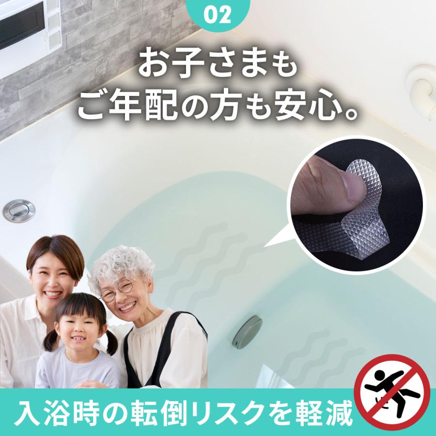 浴槽 滑り止め シール 風呂 滑り止めテープ 24枚 S型 I型 浴室 転倒防止 お風呂 介護 安全 バスタブ ノンスリップ 床 階段 |  | 04