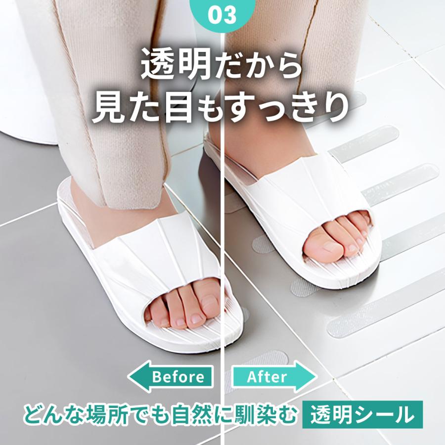 浴槽 滑り止め シール 風呂 滑り止めテープ 24枚 S型 I型 浴室 転倒防止 お風呂 介護 安全 バスタブ ノンスリップ 床 階段 |  | 05