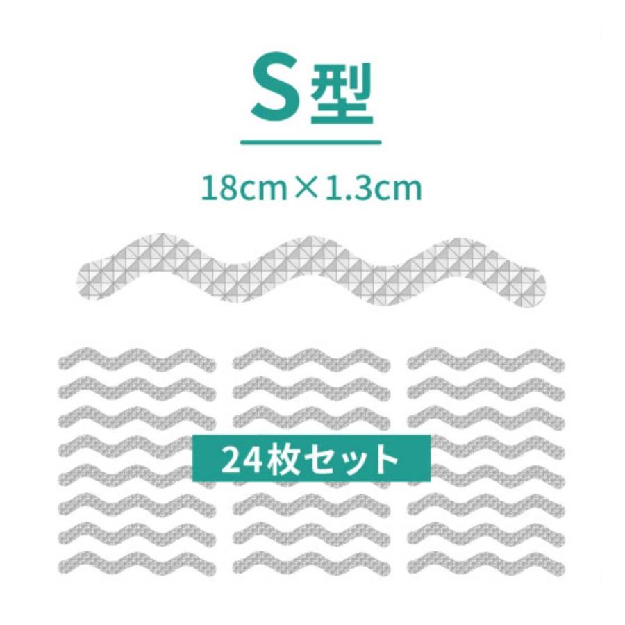 浴槽 滑り止め シール 風呂 滑り止めテープ 24枚 S型 I型 浴室 転倒防止 お風呂 介護 安全 バスタブ ノンスリップ 床 階段 |  | 01