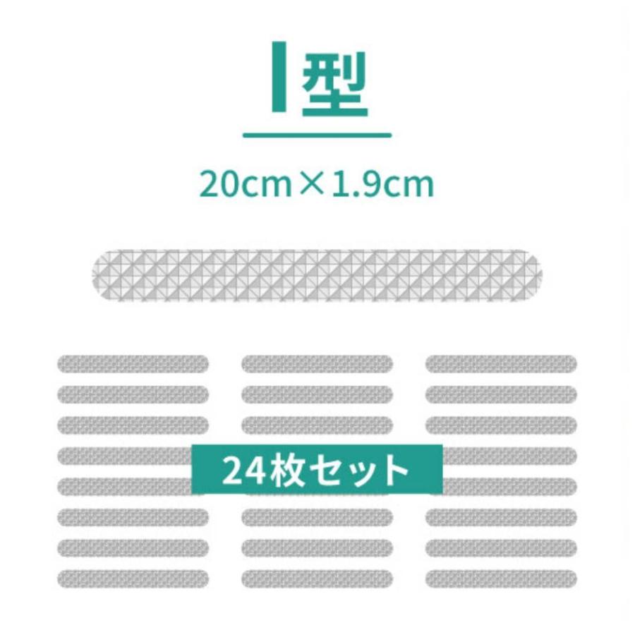 浴槽 滑り止め シール 風呂 滑り止めテープ 24枚 S型 I型 浴室 転倒防止 お風呂 介護 安全 バスタブ ノンスリップ 床 階段 |  | 02