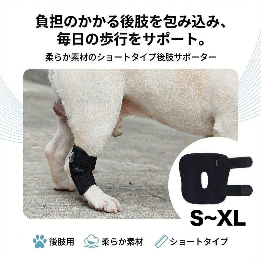 犬 サポーター 後ろ足 介護 関節サポーター 片足 老犬 後足 補助 小型犬 中型犬 シニア | 