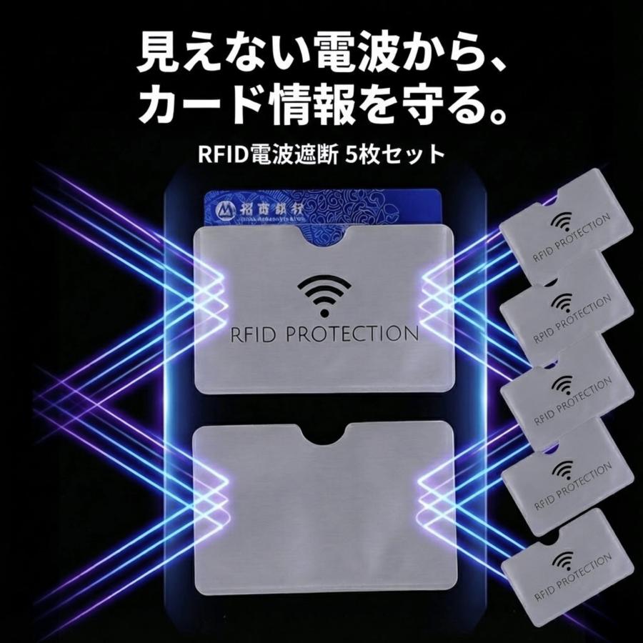 スキミング防止 カードケース マイナンバーカード ケース 磁気防止 カード シート 5枚セット RFID 防犯 旅行 クレジットカード | 