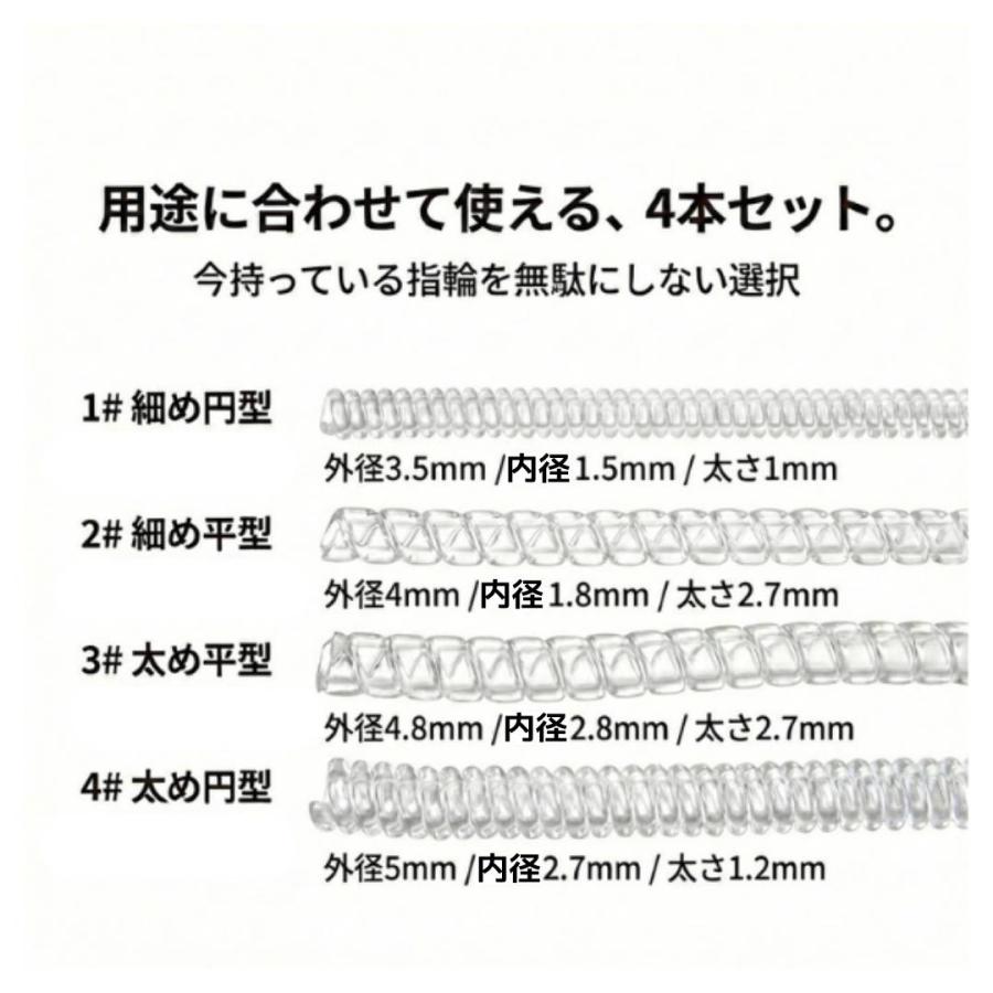 指輪 サイズ調整 リングゲージ 調節 リングアジャスター 4種セット リングストッパー シリコン サイズ直し 簡単装着 |  | 04