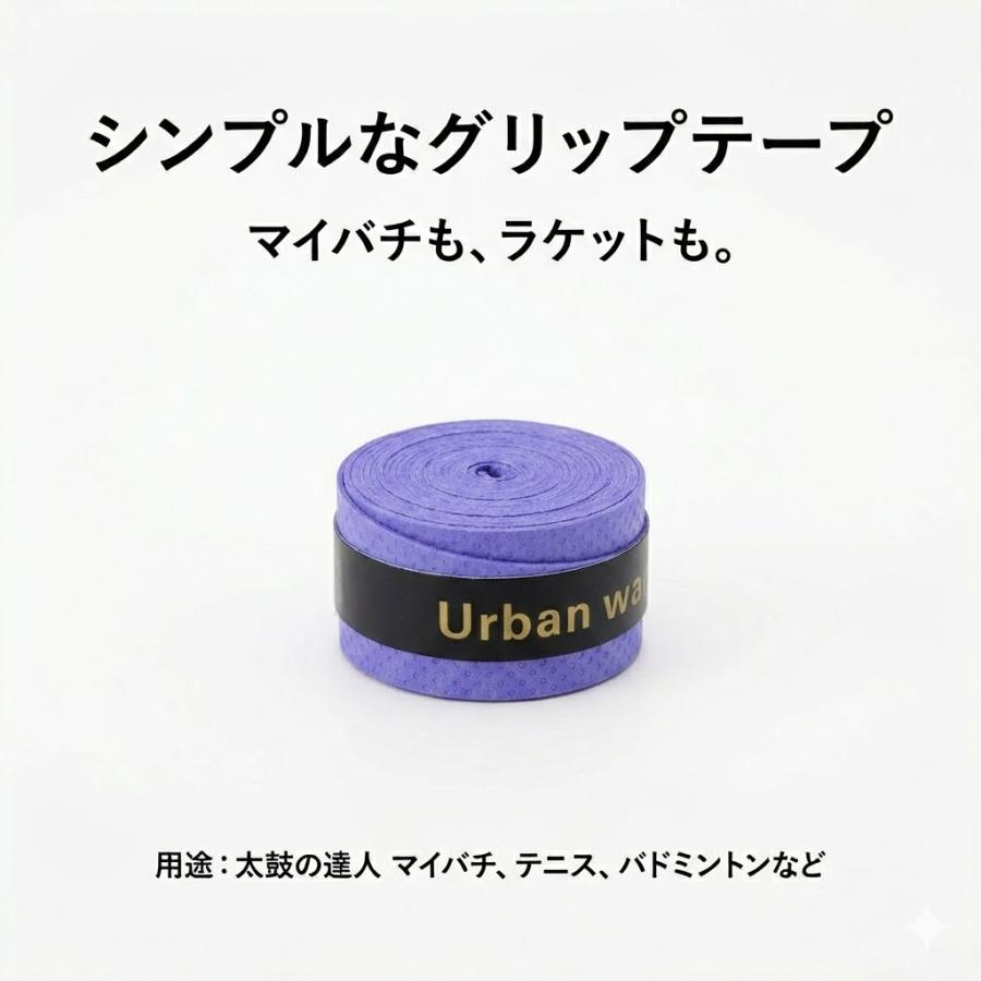 グリップテープ テニス グリップ マイバチ 太鼓の達人 バドミントン 野球 ヘッド ゴルフ ドライ ラケット バット |  | 09
