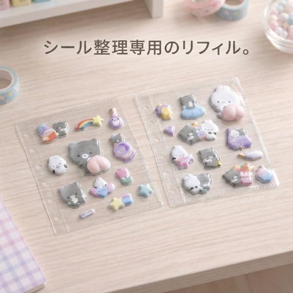 【シールとセットでお得!】リフィル a7 6穴 シール帳 バインダー クリア 透明 台紙 10枚 ぷにぷにシール ぷくぷく 3d おしり |  | 01