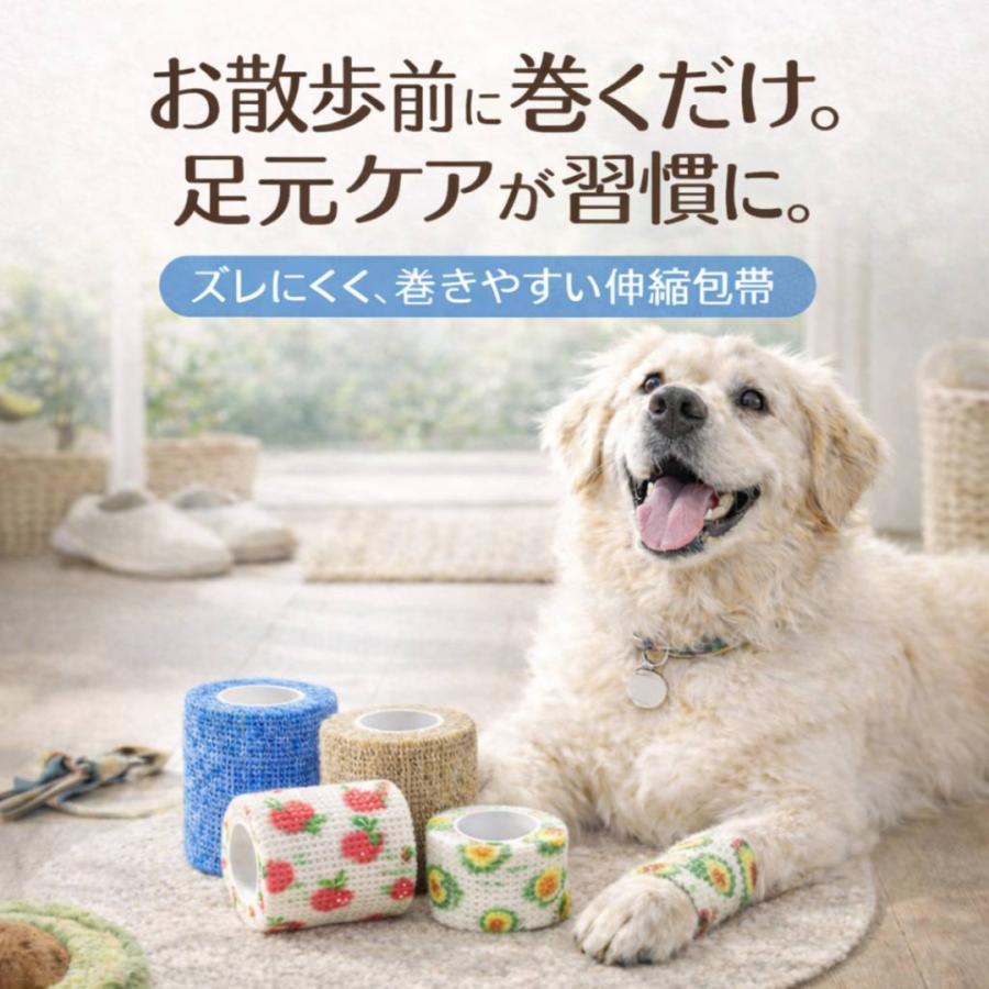 犬 包帯 テープ サポーター ペット用 テーピング バンテージ 足 粘着 伸縮 猫 テーピング お散歩 怪我 汚れ 肉球保護 老犬 | 