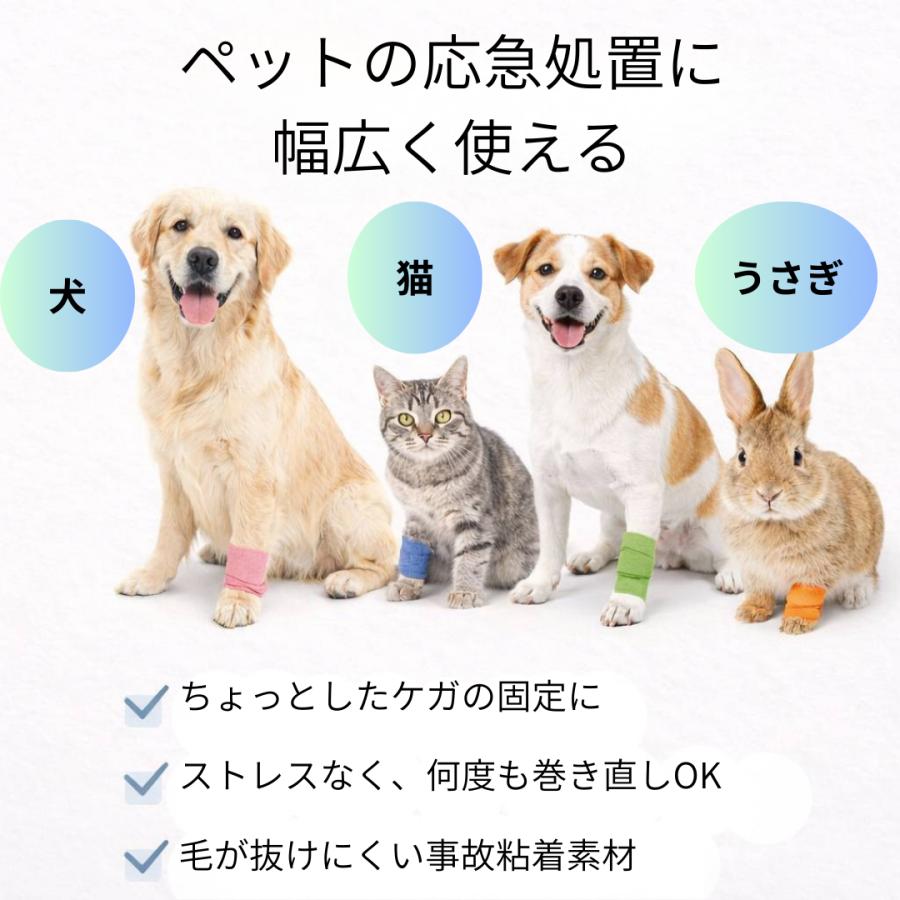 犬 包帯 テープ サポーター ペット用 テーピング バンテージ 足 粘着 伸縮 猫 テーピング お散歩 怪我 汚れ 肉球保護 老犬 |  | 05