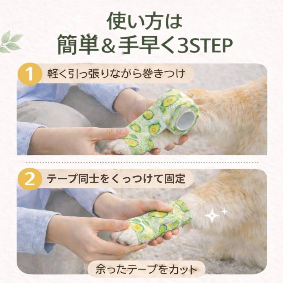 犬 包帯 テープ サポーター ペット用 テーピング バンテージ 足 粘着 伸縮 猫 テーピング お散歩 怪我 汚れ 肉球保護 老犬 |  | 11