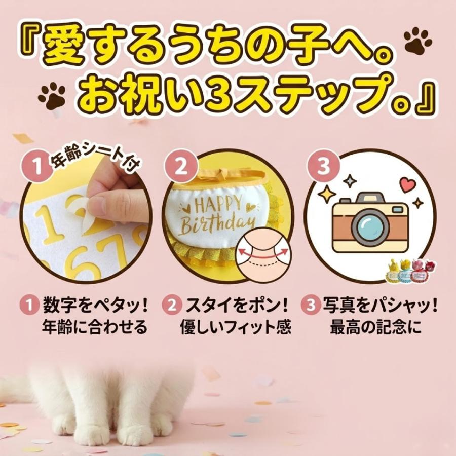 犬誕生日グッズ  帽子 グッズ スタイ 数字付き バースデー ペット 誕生日 犬用 小型犬 首飾り アクセサリー おもちゃ パーティー イベント |  | 04