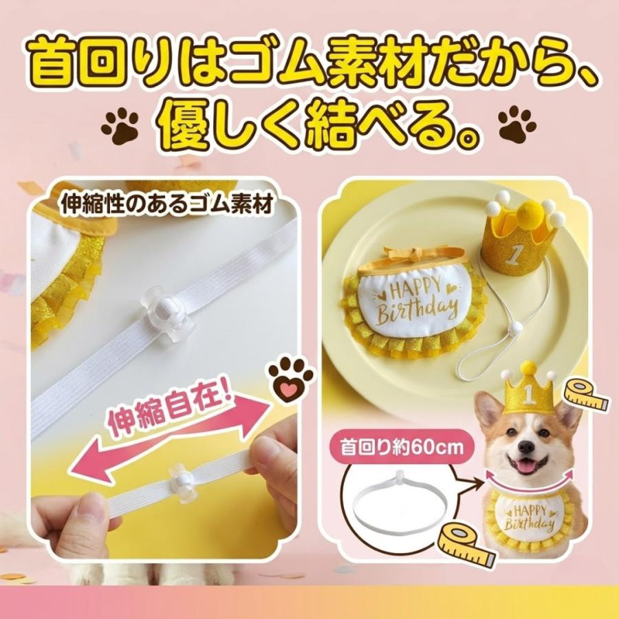 犬誕生日グッズ  帽子 グッズ スタイ 数字付き バースデー ペット 誕生日 犬用 小型犬 首飾り アクセサリー おもちゃ パーティー イベント |  | 05