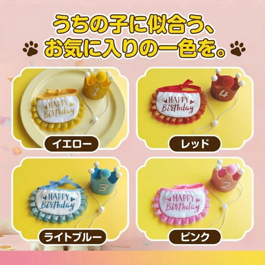 犬誕生日グッズ  帽子 グッズ スタイ 数字付き バースデー ペット 誕生日 犬用 小型犬 首飾り アクセサリー おもちゃ パーティー イベント |  | 07