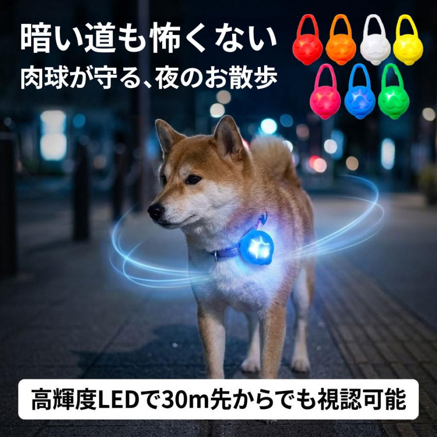 犬 散歩 ライト 首輪 LED 散歩用ライト 光る首輪 犬用 シリコン 防水 安全 ハーネス リード 装着 7色 猫 肉球 モード切替 | 