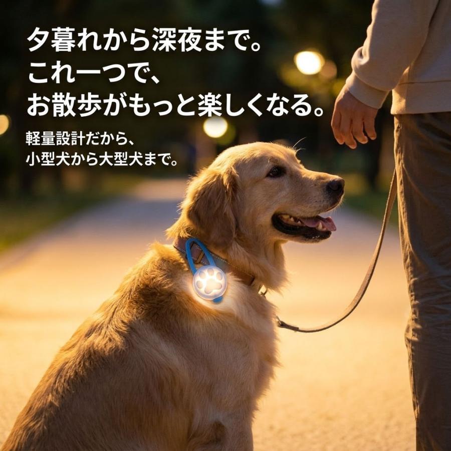 犬 散歩 ライト 首輪 LED 散歩用ライト 光る首輪 犬用 シリコン 防水 安全 ハーネス リード 装着 7色 猫 肉球 モード切替 |  | 08