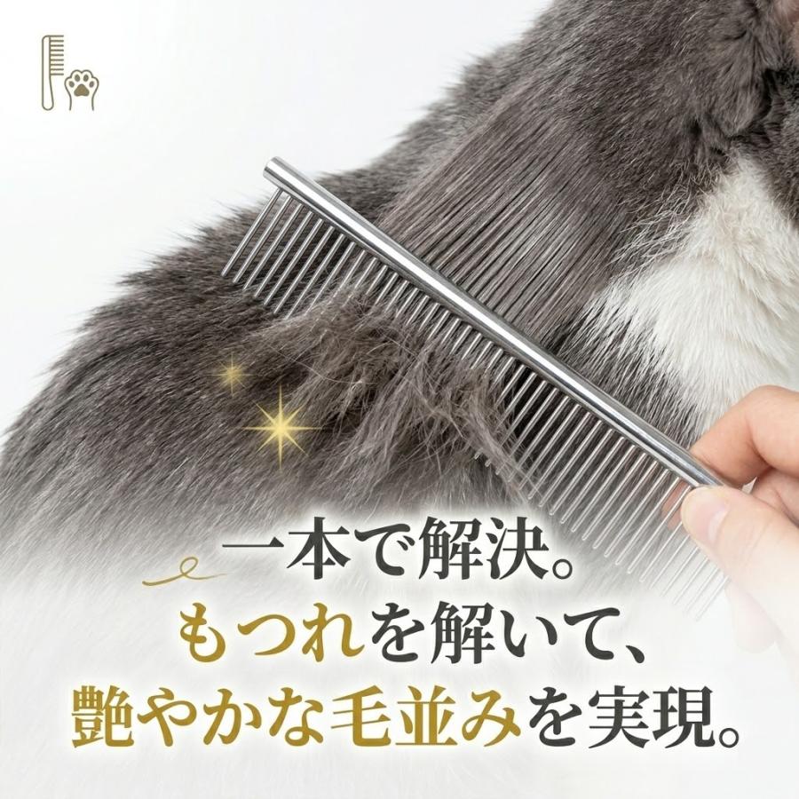 犬 コーム ペットコーム 猫 トリミング くし 犬用 猫用 ステンレス
