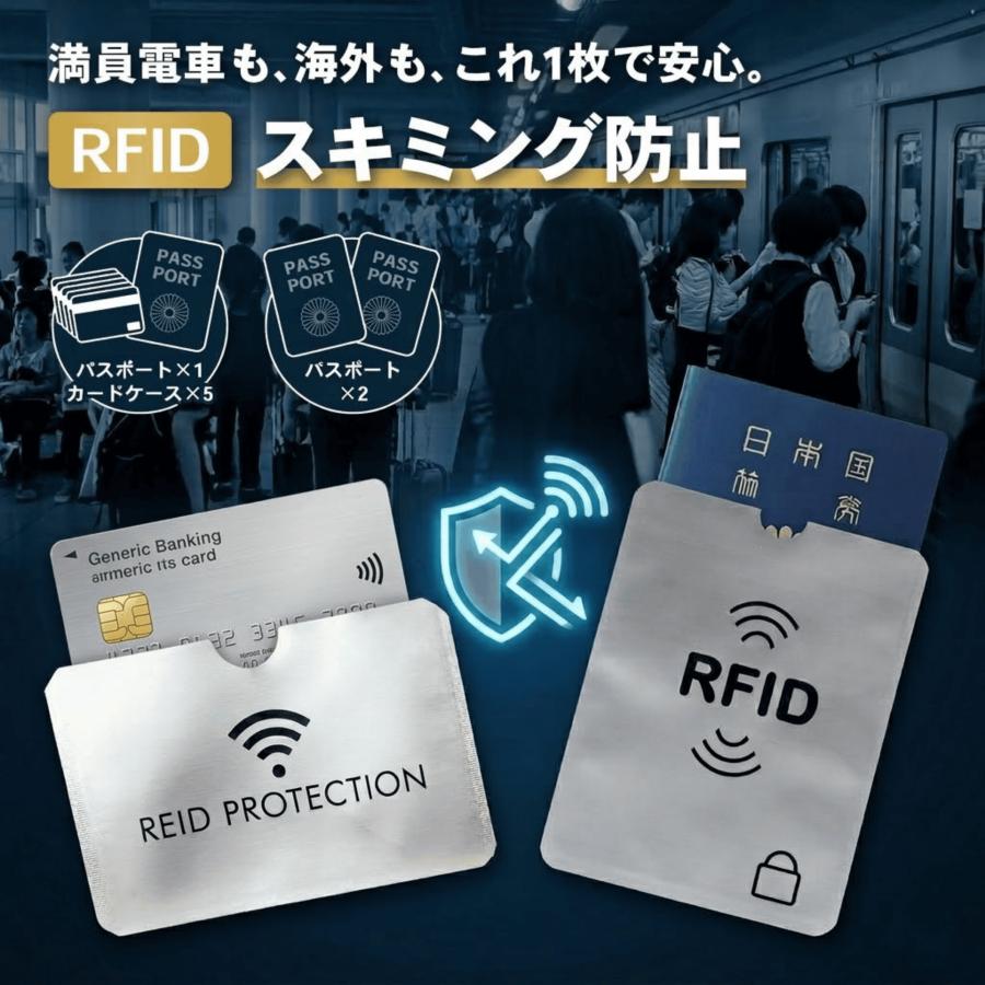 スキミング防止カードケース パスポートケース セット マイナンバーカード カードケース 磁気防止 クレカ シールド 遮断 保護 カバー セキュリティ 通帳 免許証 | 
