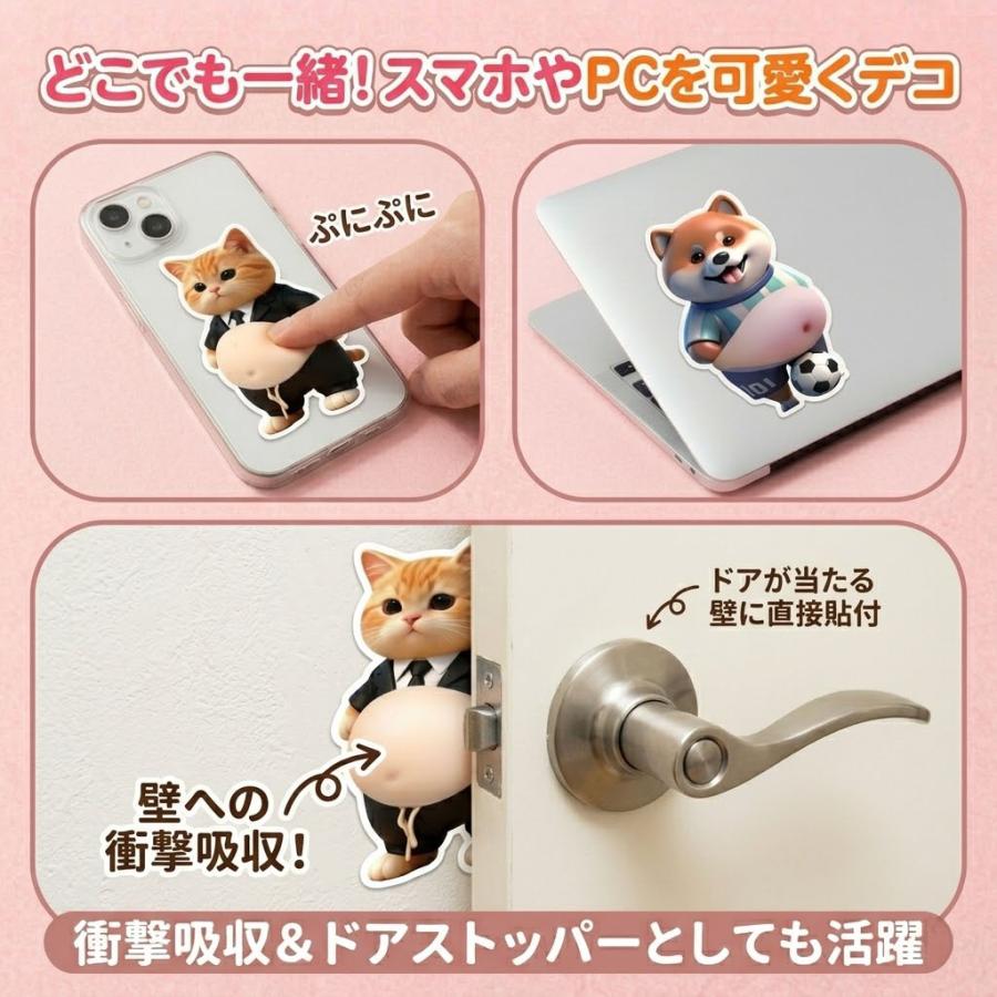お腹シール おなか ステッカー おなかぷにぷに 3Dシール 犬 猫 ぷくぷく ぷっくり 立体シール |  | 10