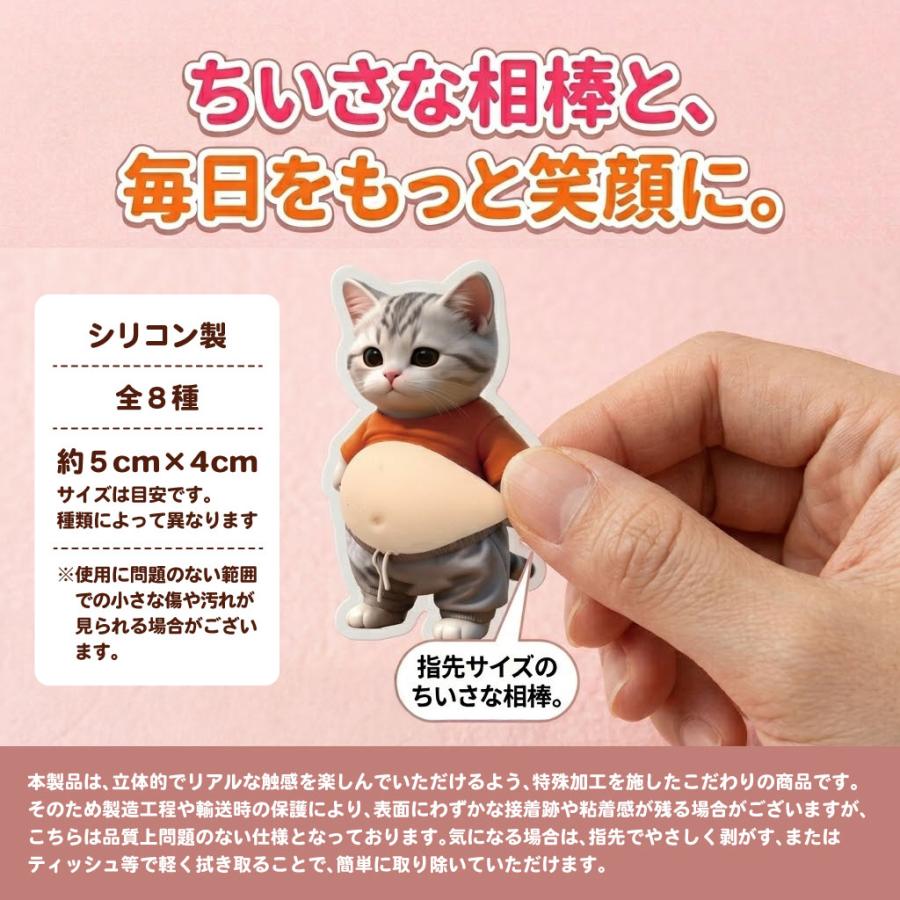 お腹シール おなか ステッカー おなかぷにぷに 3Dシール 犬 猫 ぷくぷく ぷっくり 立体シール |  | 12